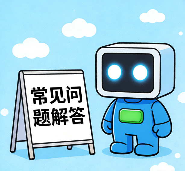 成都万向平台常见问题